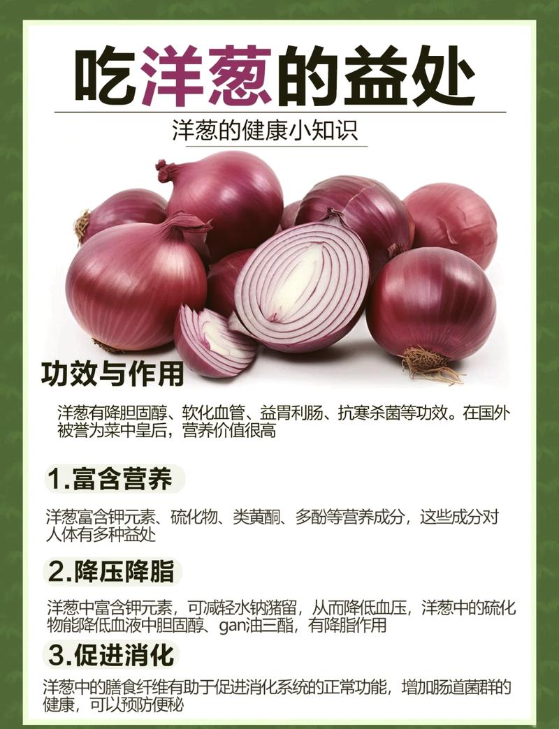 不吃洋葱，难道你不知道它竟然是减肥界的神奇食材吗？