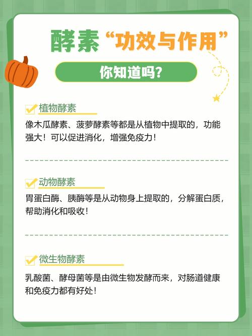 酵素真的那么神奇吗？带你揭秘真实的酵素功效！