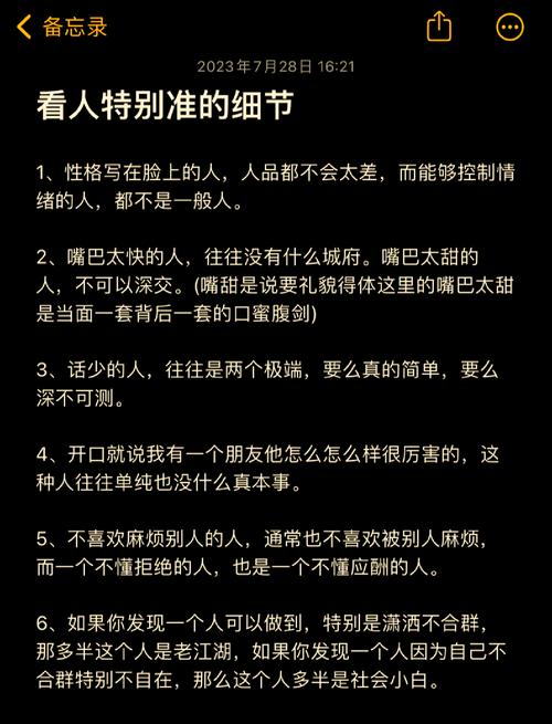 他为什么会对我的16个小细节如此着迷，以至于要疯狂？