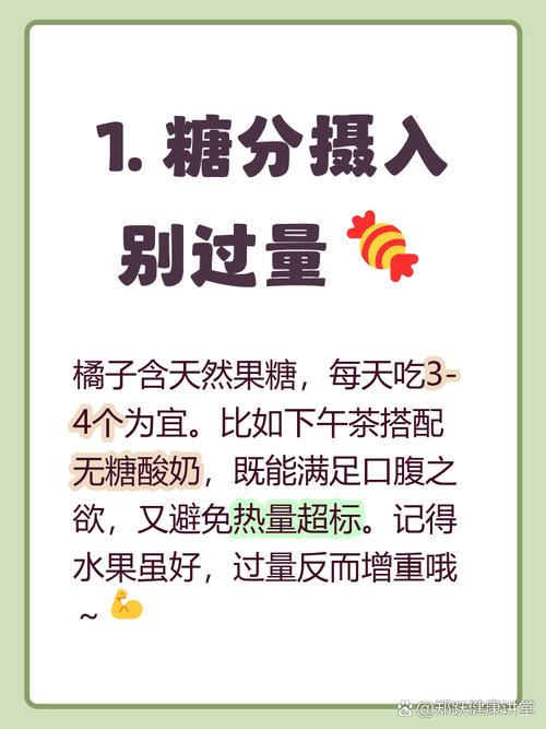 餐前吃个橘子真的不会发胖吗？