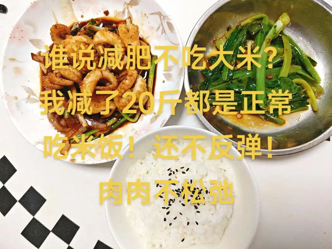 用小碗吃饭真的能让我减肥成功一半吗？