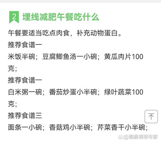 针灸减肥饮食应该注意哪些细节，才能更合适地搭配饮食呢？