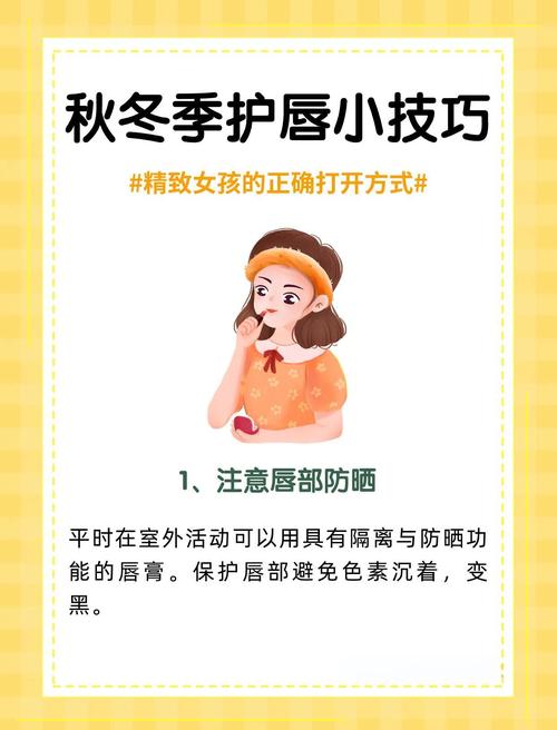 秋季如何保持嘴唇诱人？7个方法推荐！