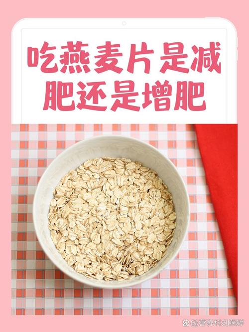 吃麦片减肥时应该选择低糖的还是原味的麦片呢？