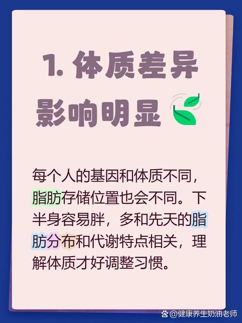 女性下半身为何容易发胖？揭秘4大原因！