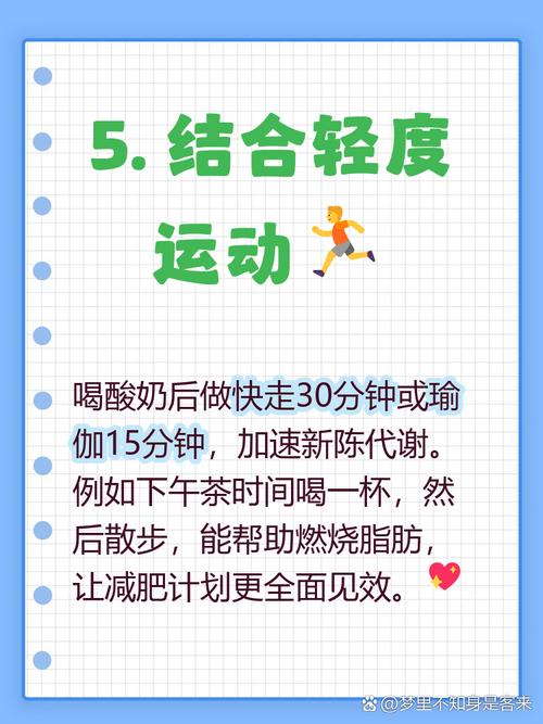 夏天喝酸奶有什么神奇方法能保证减肥效果呢？
