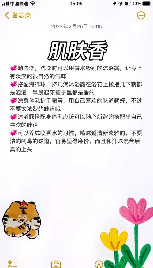 哪种气味能快速美容瘦身效果显著？