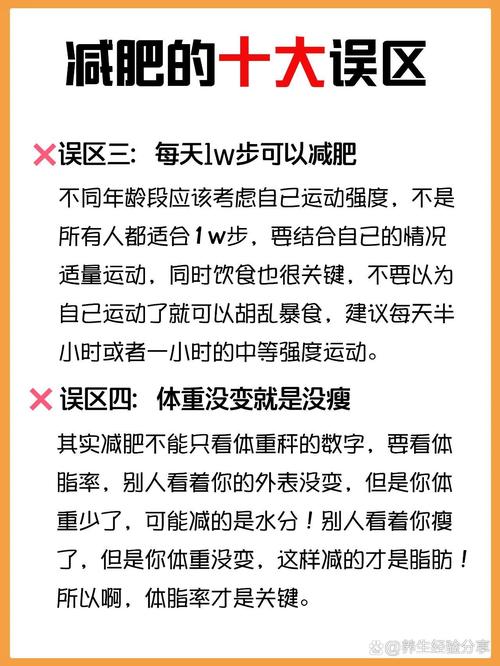 减肥时你是否都踩过这四大禁忌的雷区？