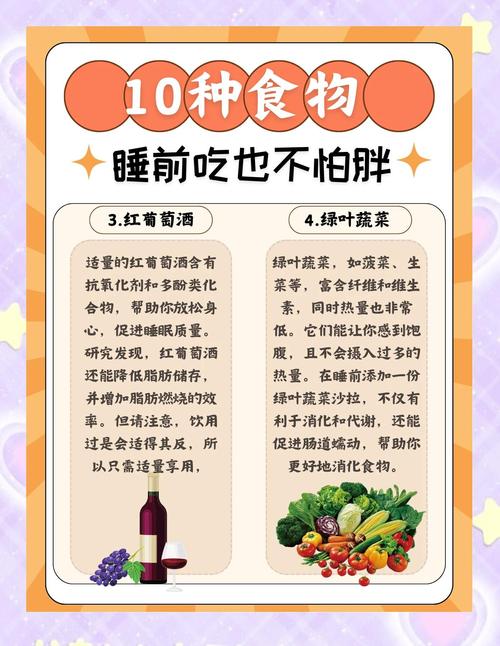 晚上适合食用这三种食物吗？