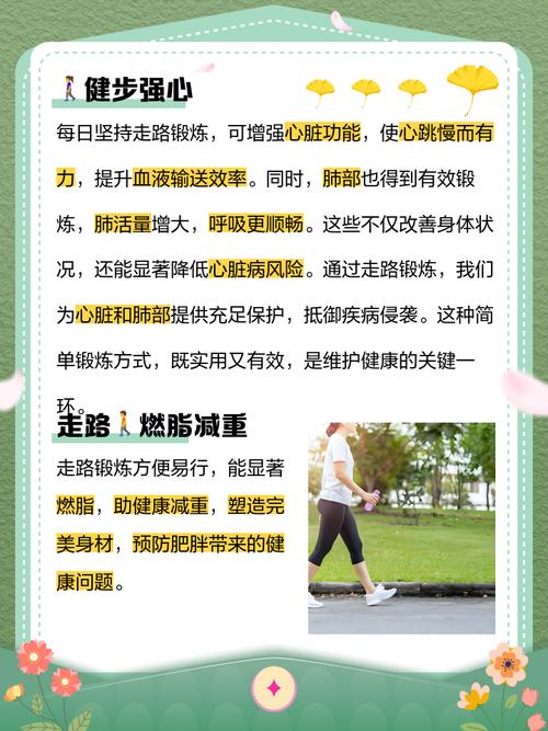 如何通过走路锻炼塑造出理想的身材？