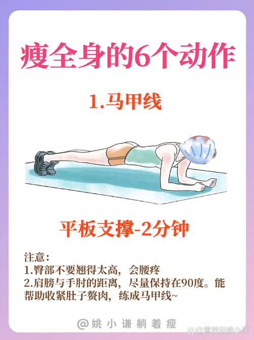 如何通过自然锻炼让腰部小腰备忘录自然瘦下来？