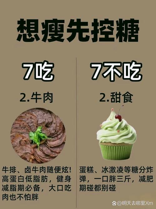聪明吃糖真的能甜甜蜜蜜瘦下来吗？