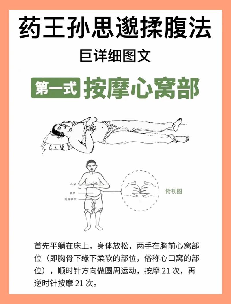 如何通过揉肚子有效减少腹部赘肉？