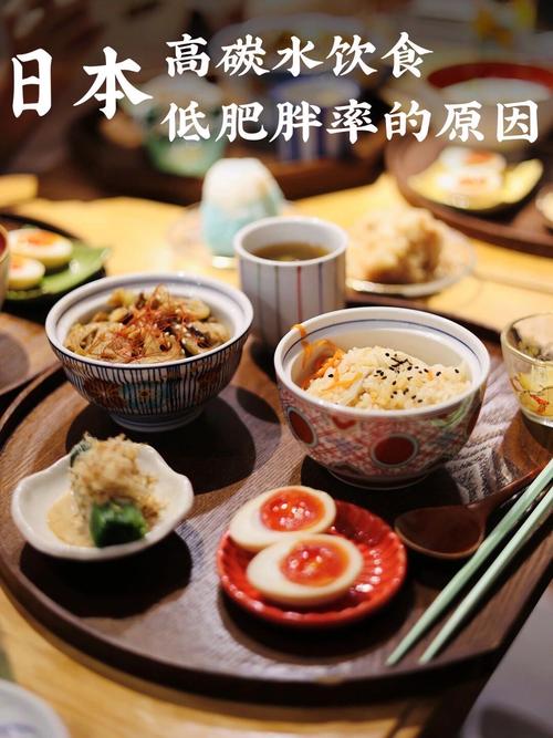 日本作为全球瘦子之国，他们日常饮食中究竟藏着哪些神秘低脂秘籍？