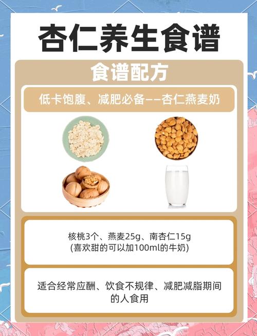 夏日杏仁餐能减肥又美胸吗？