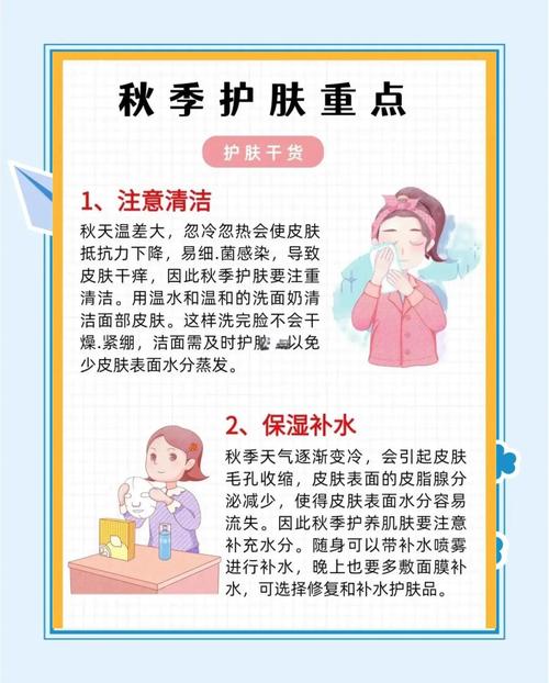 秋季化妆有哪些关键贴士是我不容错过的？