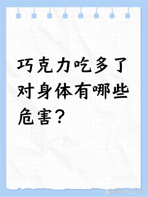 巧克力真能帮助减肥吗？长期食用对体重有影响吗？