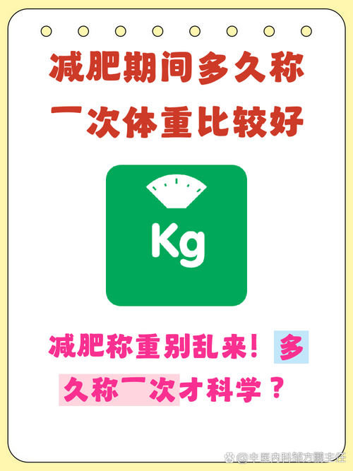 多久称一次体重才算天天称体重？