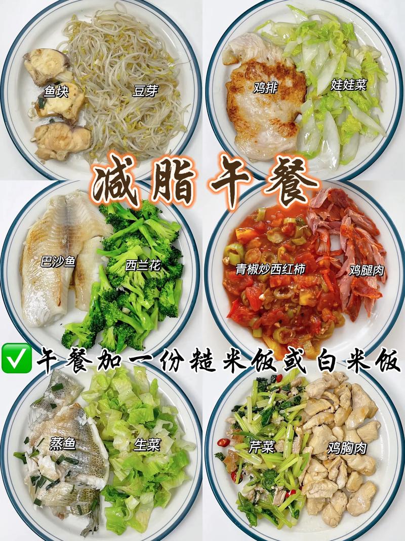 五周内健康减肥餐真的能见效吗？