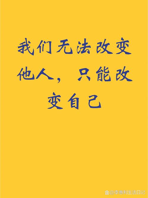为什么人们总是难以实现自我改变？