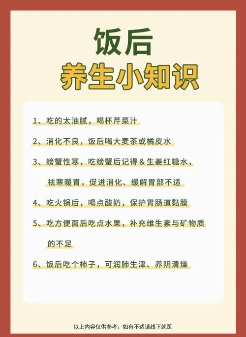饭后进行哪种活动既能养生又能有效防止肥胖呢？