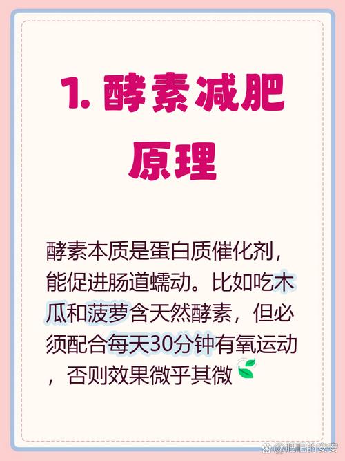 如何科学选择酵素减肥产品，适合女性使用？