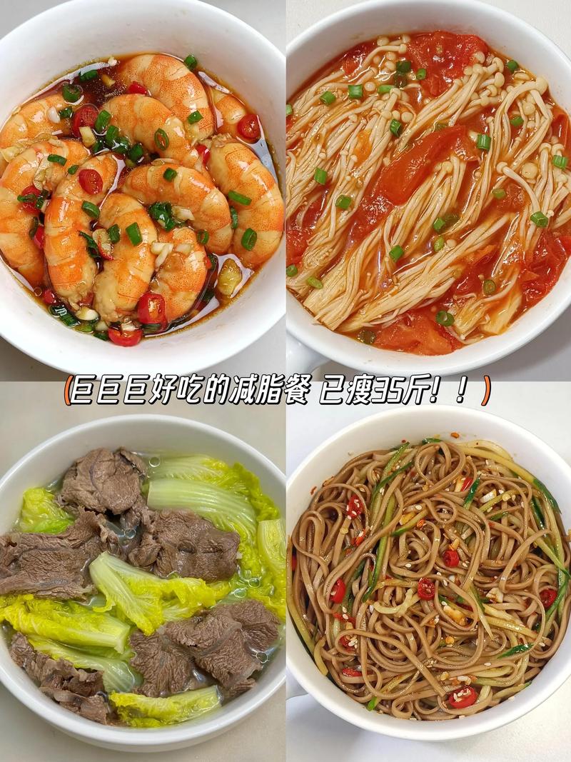 有哪些美味减肥餐可以让我在享受美食的同时轻松瘦身呢？
