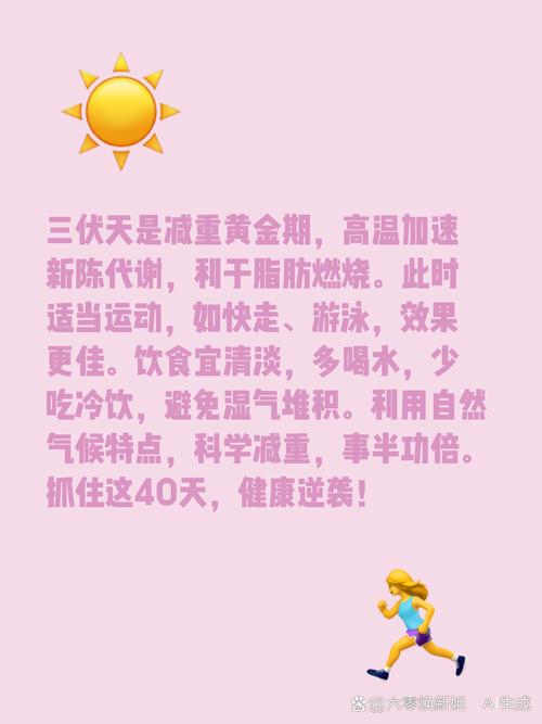 在气候凉爽的地区过夜真的有助于减重吗？