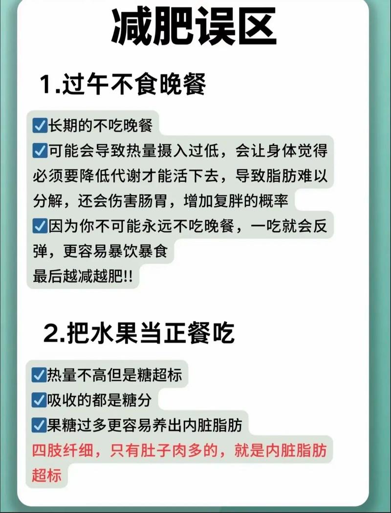 早上完成这四件事，真的能让我永远不增肥吗？