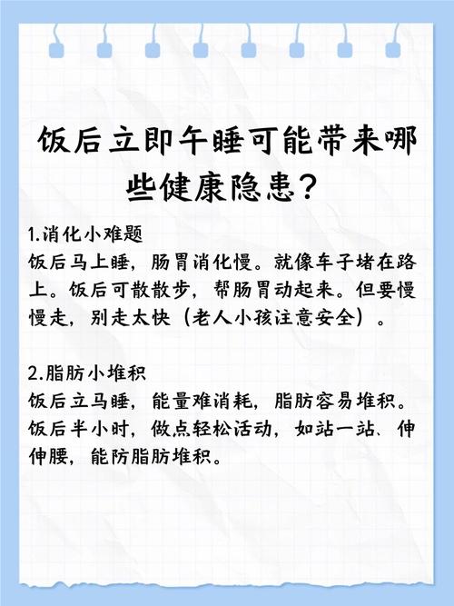 午饭后立刻睡觉，这会不会导致我体重增加呢？