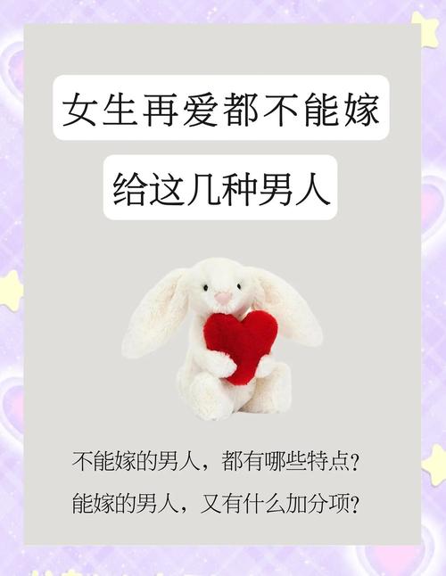 为什么有些男性不愿意与这四类女性结婚？