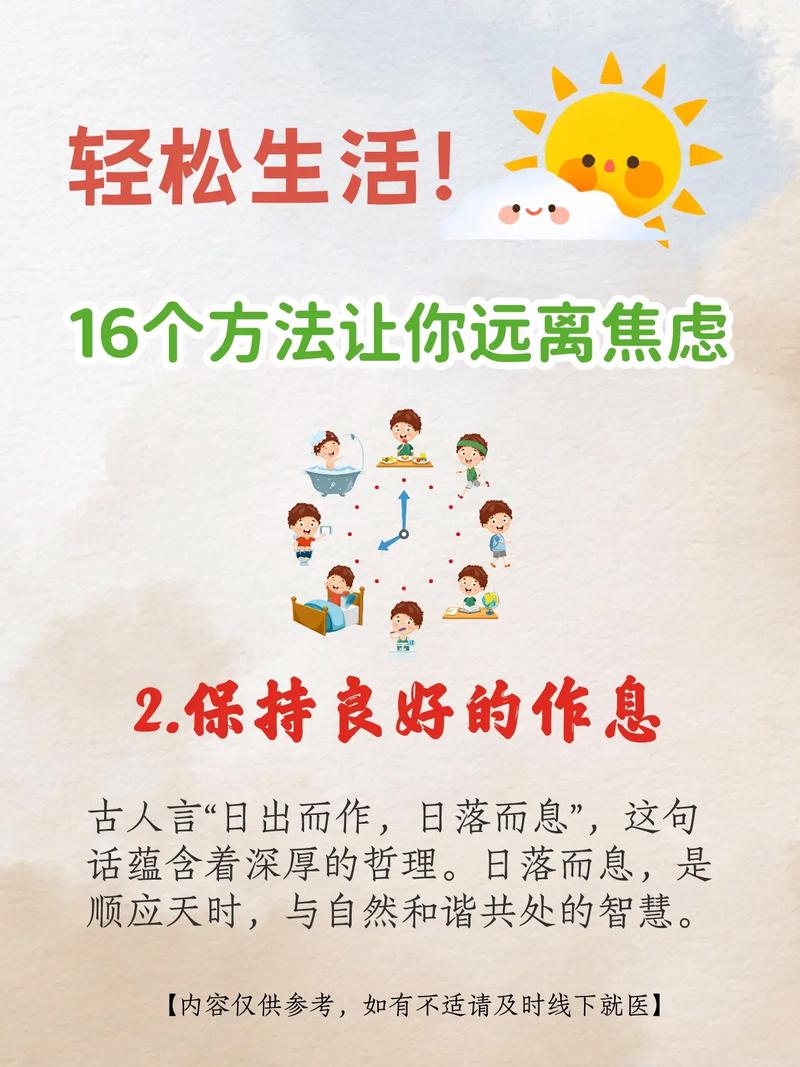如何有效缓解因减肥而产生的持续焦虑情绪困扰？
