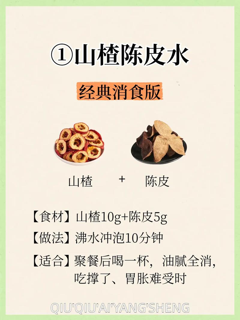 夏天减肥，有哪些山楂吃法是最佳选择？