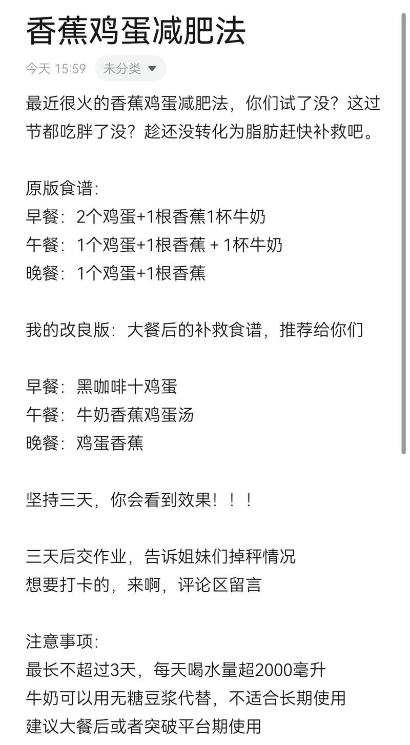 香蕉豆浆减肥法一个月能减8公斤吗？
