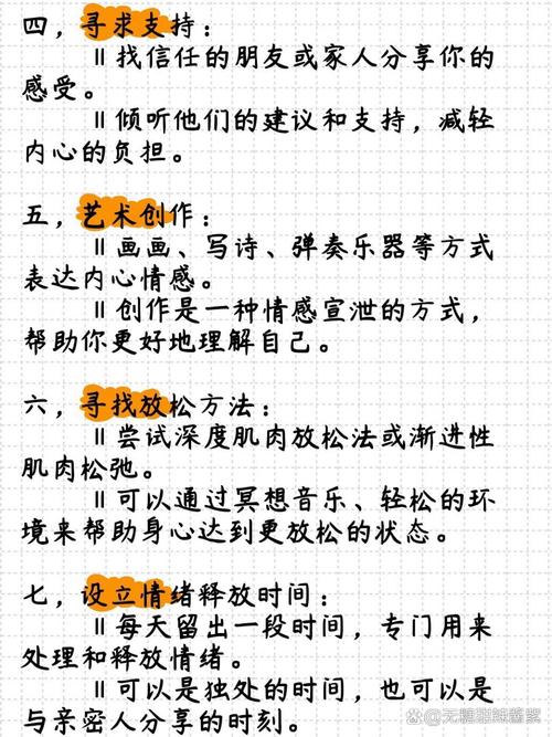 如何通过8个方法有效缓解早晨起床后的烦躁情绪？