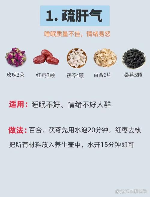 根据个人脾气和情绪，应该选择哪种食物来调节？