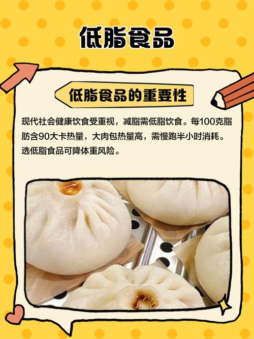 低脂食品真的健康吗？为何有人对其功效存疑？