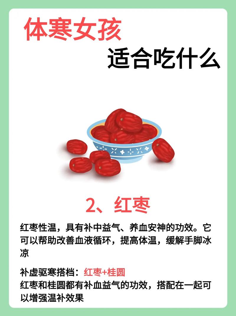 女人在寒冷天气中应该吃哪些食物来有效提升体温？