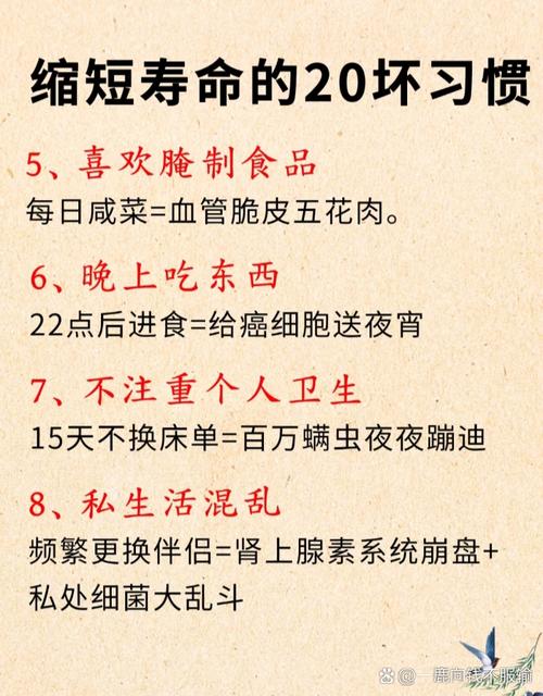 这些不良习惯真的会缩短寿命十年吗？