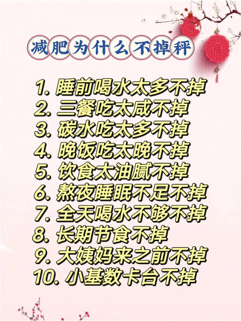 为什么别人不说的减肥秘诀，我一定要知道？