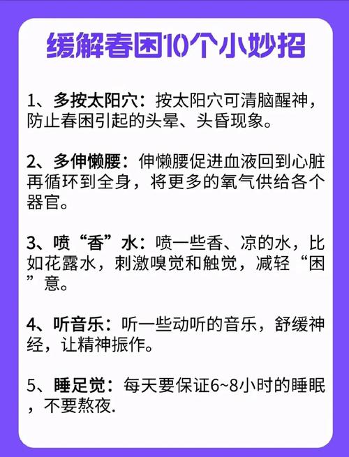 初春赖床有哪些潜在危害？
