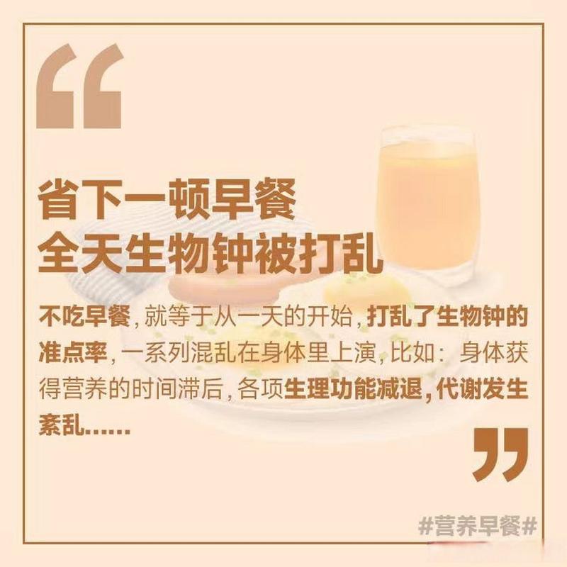 偷懒不吃早餐，难道会乱掉一整天的生物钟吗？