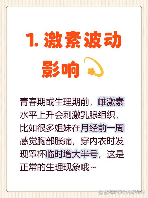 为什么胸部无法变大的五个原因？