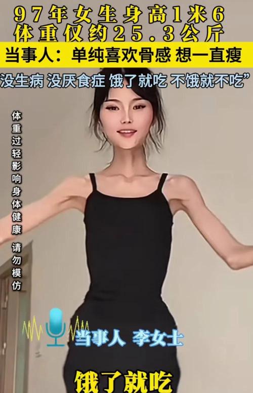 过度减肥真的那么惊悚吗？健康瘦不才是王道吗？