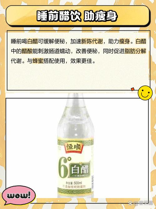 喝醋真的能帮助我通过酸味减肥法达到瘦身效果吗？