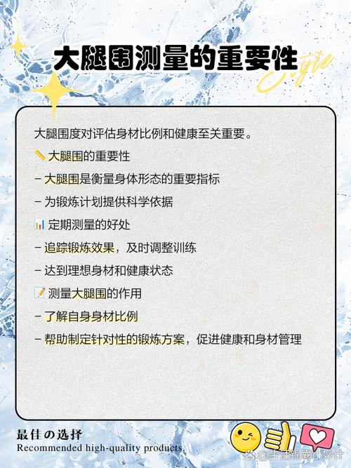 如何准确计算标准美腿的尺寸？