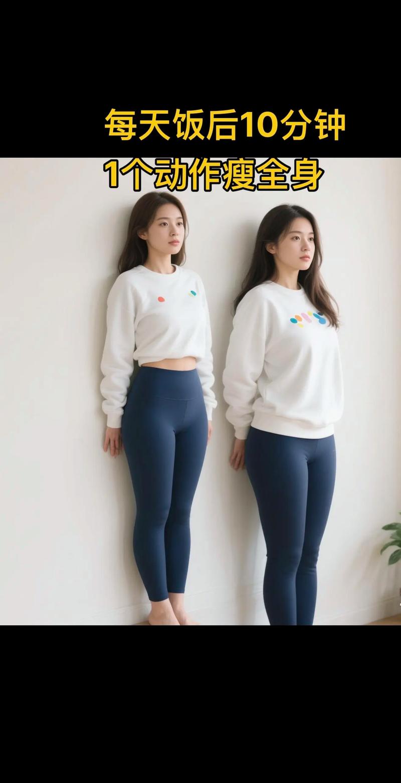 如何通过靠墙站立快速变瘦？