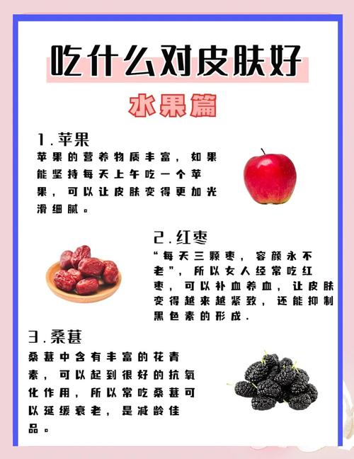 如何通过八大超级食品打造出完美的肌肤呢？