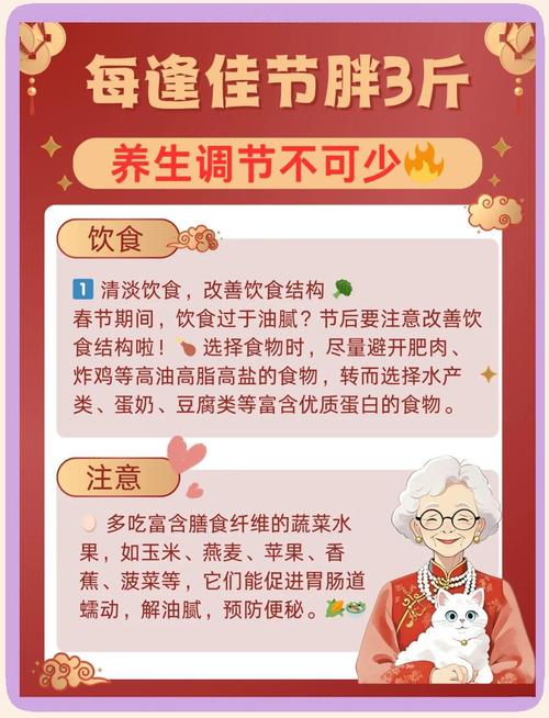 春节如何做到饮食丰富又不发胖？8个秘诀是啥？