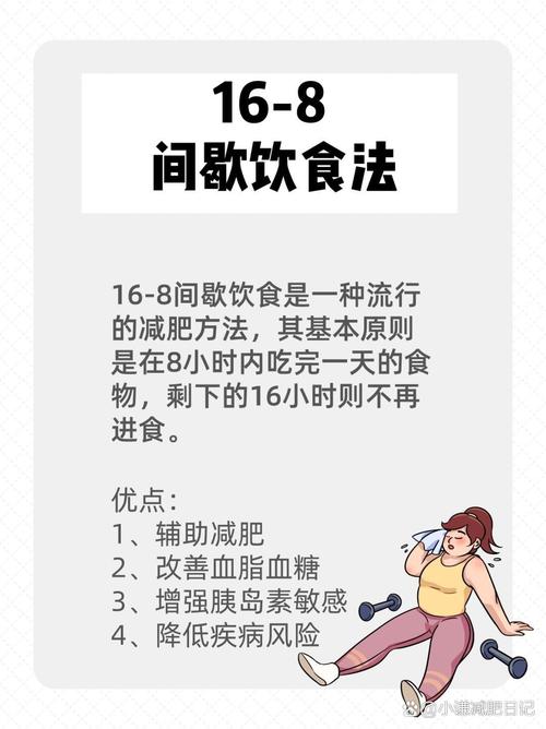 周末断食减肥法是否真的有效，有哪些潜在风险和好处？